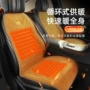 速热控温外贸加热坐垫