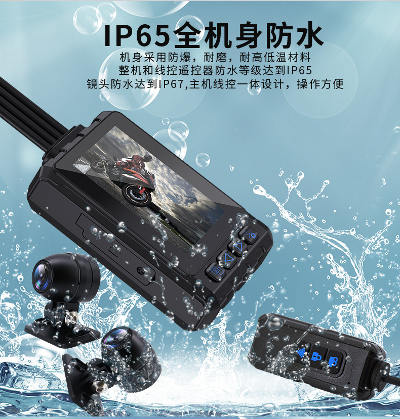 Motorcycle driving recorder built-in GPS wireless WiFi waterproof 1080P front and rear double recording locomotive recorder