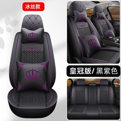 Four Seasons Pad – five-seat all-inclusive seat cover cushion - black-and-purple-leather-ice-silk-crown-version-3