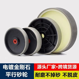 砂轮;磨片、切割片;金刚石工具