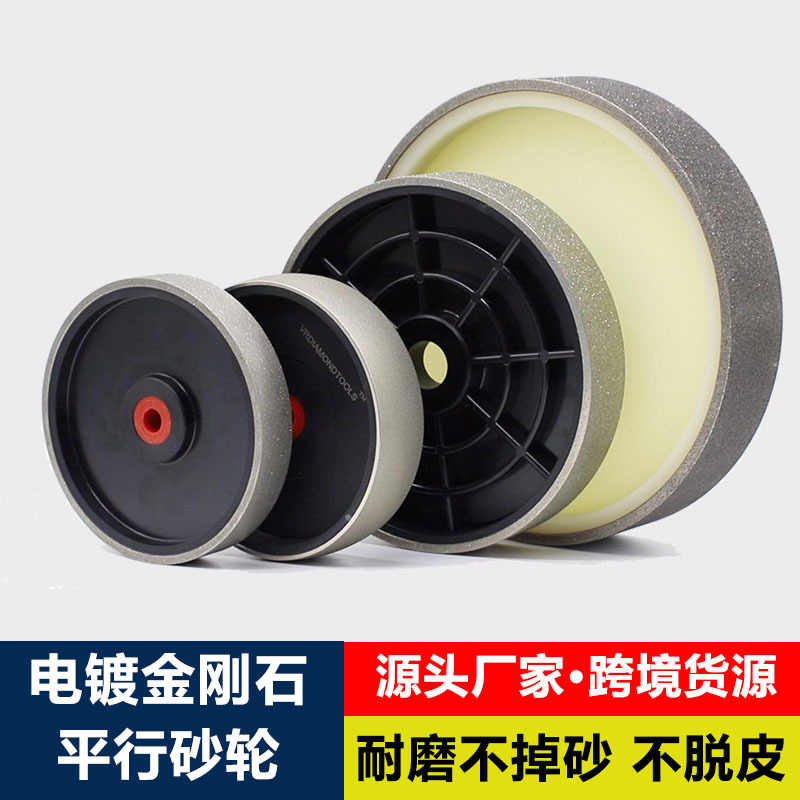 玛瑙宝石打磨工具电镀磨轮粗研塑料内圆平形金钢輪抛光金刚石砂轮
