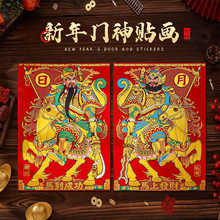 2026新款镇宅门神贴门贴自粘尉迟恭秦叔宝春节过年绒布大门年画