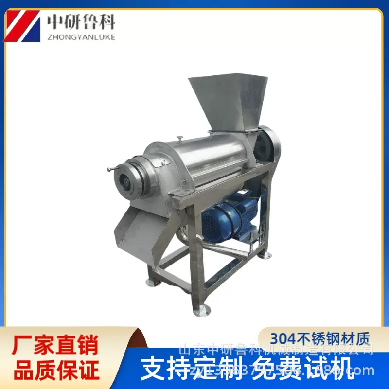 工业椰肉破碎榨汁机 果蔬多功能渣汁分离机 刺梨生姜沙棘汁压榨机