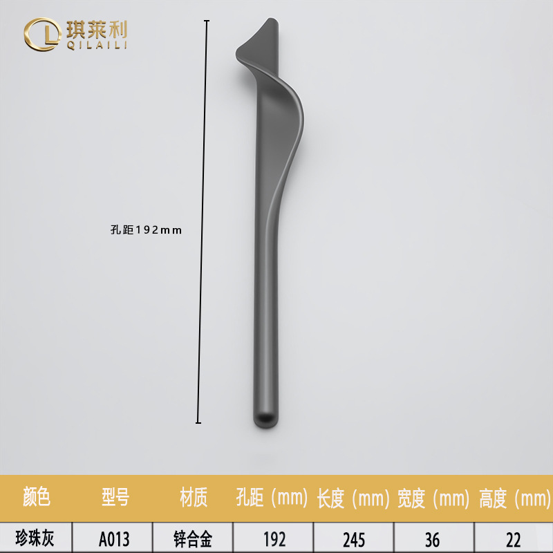 Ручка мебельная Qilili A013 серая 192мм