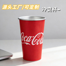 冷变杯变色铝杯冷饮家用不锈钢创意露营户外啤酒水杯子定制批发