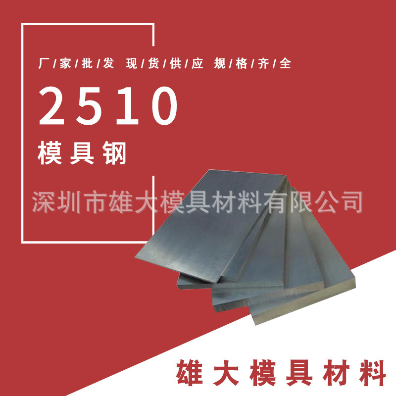 2510模具钢圆棒高耐磨硬质锻件铸造冲子料 圆钢硬度可调制模具钢