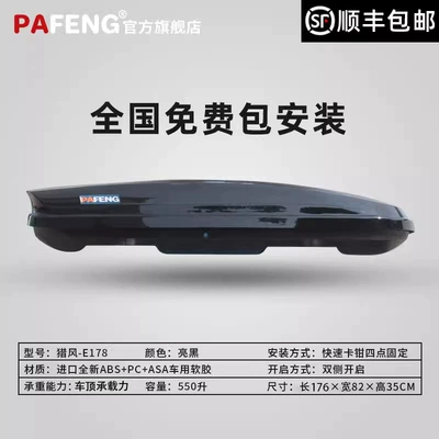 Roof box — Luggage Suv Universal Car - no-punching-required-liefeng-e178-550-liters-is-true-to-standard-bright-black-trunk-original-crossbar