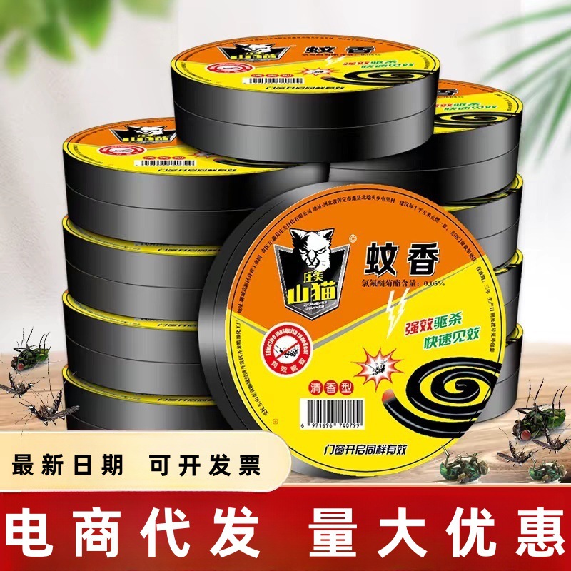 Mugwort Fly-Repelling Incense Commercial Outdoor Mosquito Repellent Incense Stick Fresh Scent Specifications Coil Incense Manufacturer Wholesale