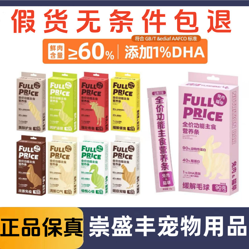 Yijiahe Muzhu Staple Cat Strips Pet Adult Cat and Kitten Nutrition High Protein Cat Strips Interactive Hydrating Wet Food Meat Puree