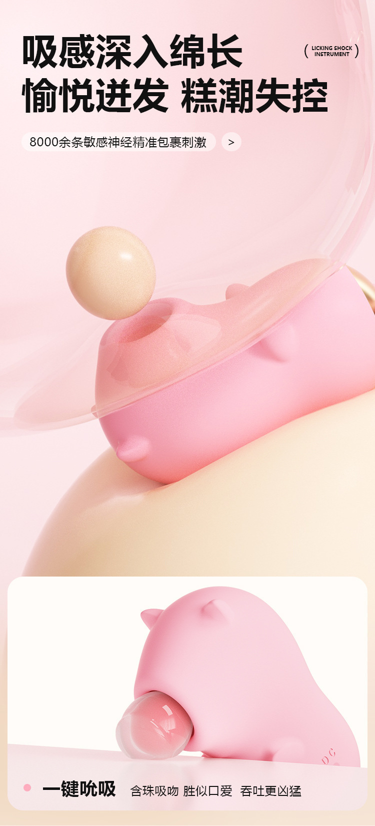 Mystery Heart Pleasure Patting Licking Device Female Masturbator with Sucking Patting Vibration — detail image 18