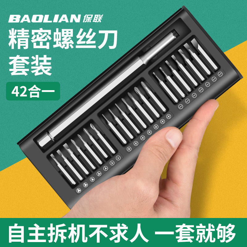 Precision Screwdriver Set Mobile Phone Computer Notebook Professional Maintenance Dismantling Tool Ash Removal Household Small Screwdriver