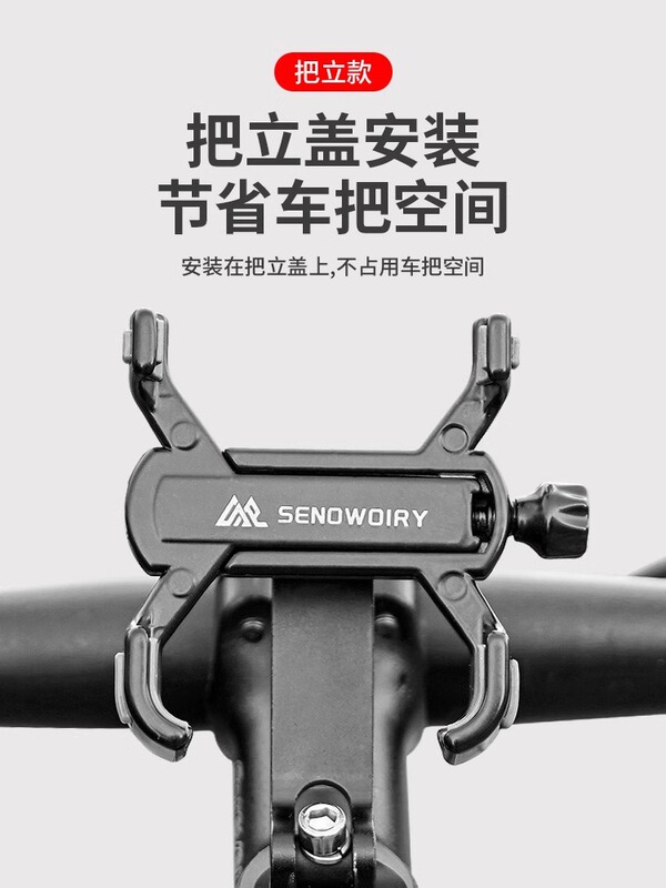 アルミ合金自転車携帯電話スタンド固定装備山地道路電気自動車ナビゲーションスタンド騎乗防振|undefined
