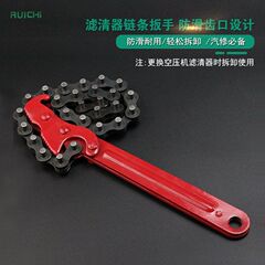 [Supply] Adjustable filter wrench, chain oil grid wrench, oil filter wrench