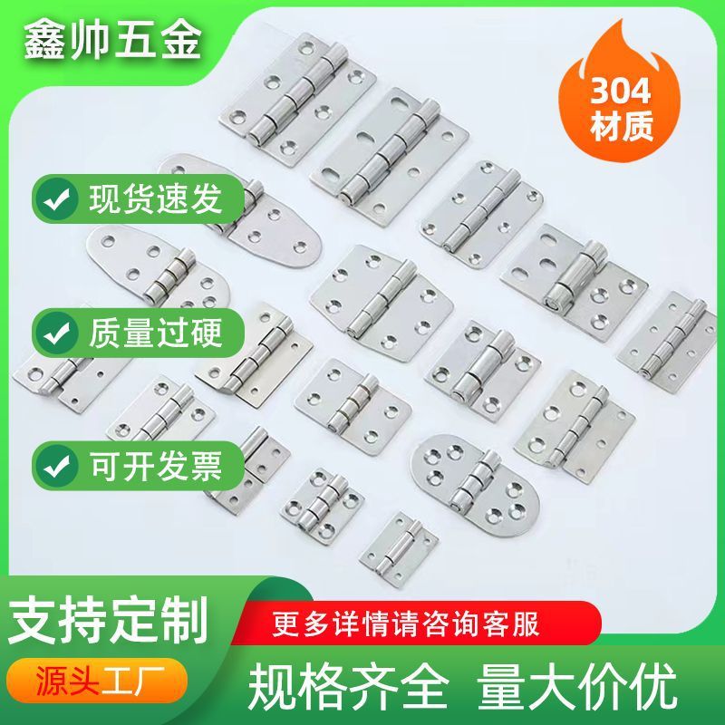 304ステンレス工業ヒンジ平開取り外し可能ヒンジ電気キャビネットドアと窓の厚い荷重ヒンジ|undefined