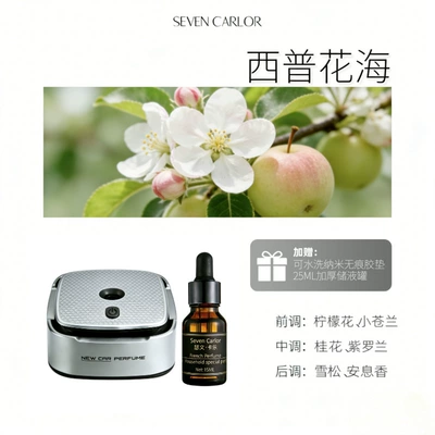 perfume lasting light fragrance | Car Perfume Aromatherapy - silver-grey-cypriol-floral-sea-main-unit-15ml-essential-oil-ai-intelligent-fragrance-three-gear-adjustment-start-and-stop-with-vehicle-remove-odor-natural-plant-essential-oil