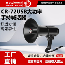 �׹���CR-72USB������ֳֶ๦�����ȑ��⺰Ԓ��������