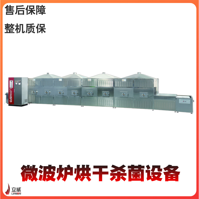 微波烤虾机 立威连续式鲜虾熟化设备 大虾烘烤设备