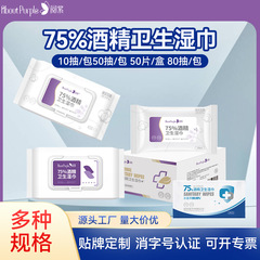 Yuezi Alcohol Wet Wipes 75 Degree Large Pack of Disposable Wet Wipes Portable Sterilization and Disinfection Removable Sanitary Wipes