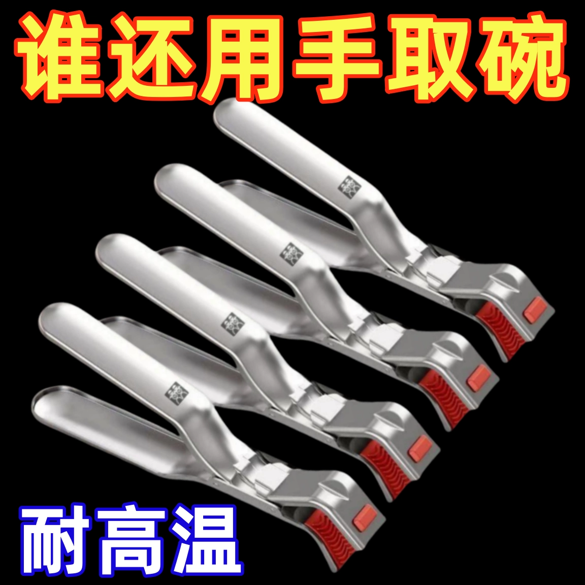 Зажим для миски с защитой от ожогов, набор кухонных инструментов, зажим для тарелки, зажим для миски, зажим для овощей на пару, защита от ожогов, противоскользящий силиконовый бытовой зажим из нержавеющей стали