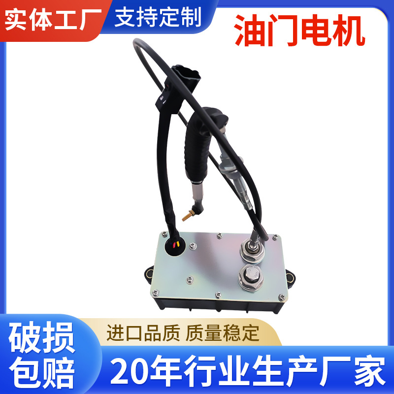 JG-DJ-029福田雷沃-FR150-FR220-FR230-FR330-FR360-油门电机