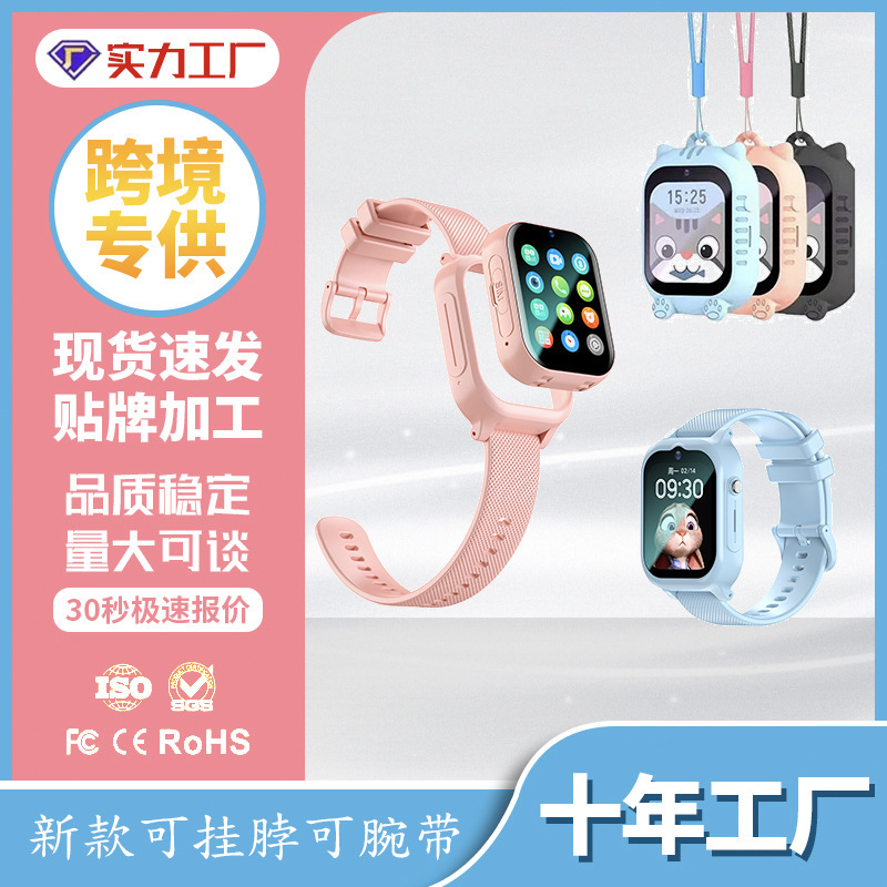 国境を越えた4Gスマート子供用携帯電話ウォッチ、多機能首掛け式デュアル目的測位カード、ビデオ通話、防水|undefined