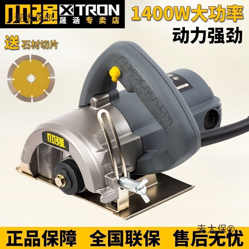 小强云石机6114手提切割机家用多功能瓷砖石材金属开槽大功麦太保
