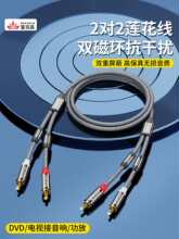 森滤波抗双磁环降噪2rca转2rca音频线二对二功放低音炮音响音