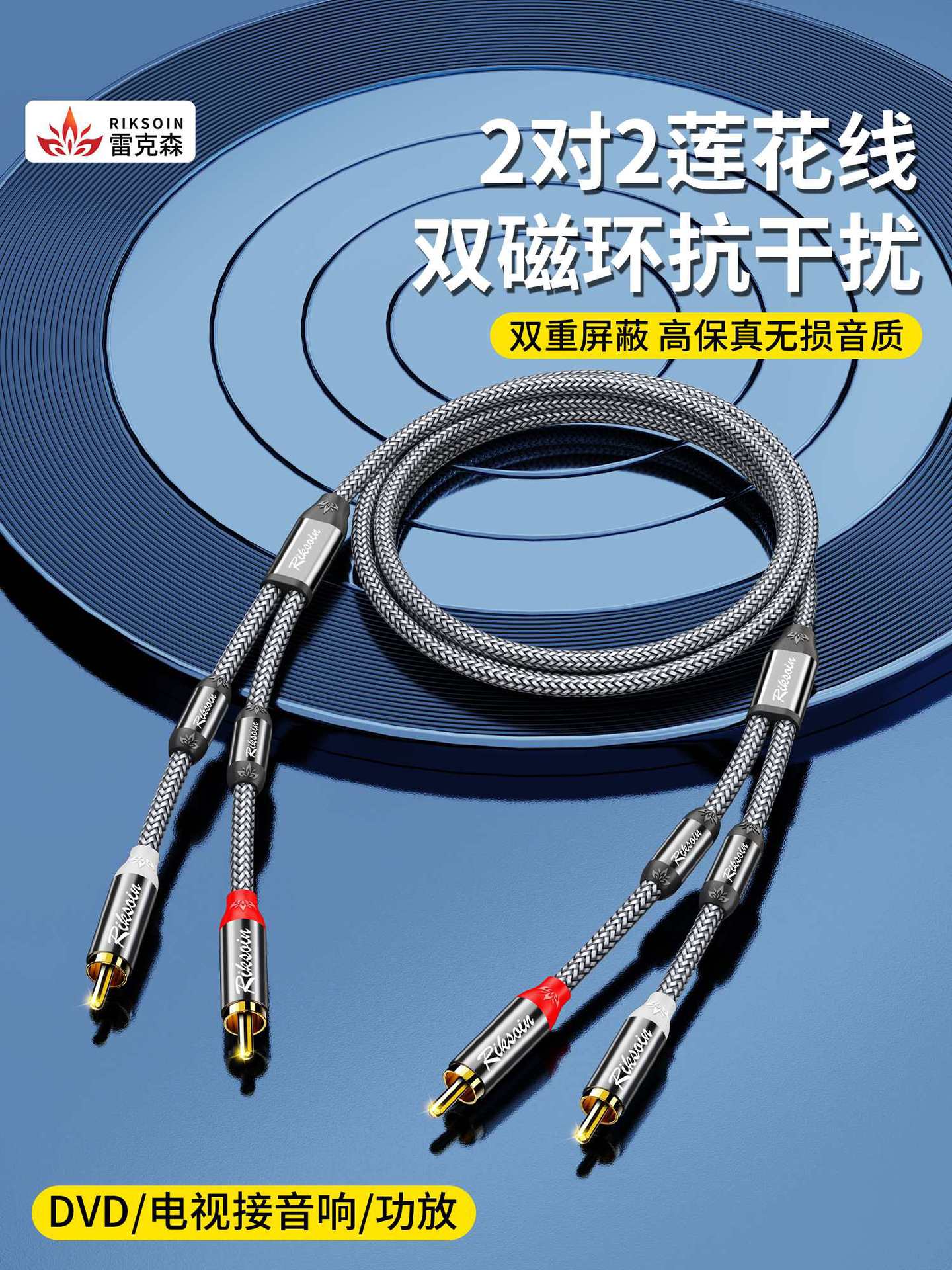 森滤波抗双磁环降噪2rca转2rca音频线二对二功放低音炮音响音
