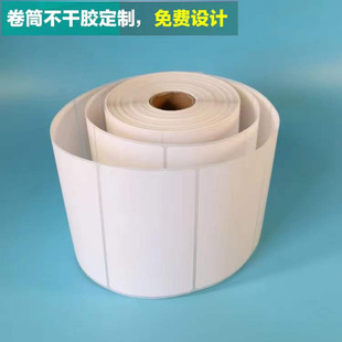 [Small wholesale] printing reel self-adhesive label coated paper logistics express carton bar code multiple sizes