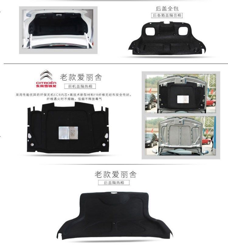 Car Sound Insulation and Heat Insulation Cotton Engine Hood Hood Silencer Sound-Absorbing Cotton Car Sound Insulation Trunk Silent Cotton