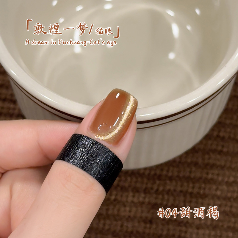秋冬新款猫眼指甲油胶美拉德焦糖棕咖色玻璃珠晶石猫眼胶美甲专用|undefined