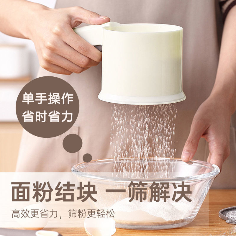 Sieve powder household baking tool semi-automatic Hand shake flour Sieve Cake filter screen kitchen recommend