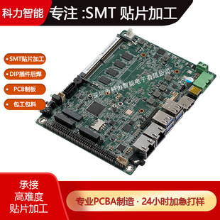 Smt Industrial Control Board Pcb Patch Dip Plug-In Processing and Proofing Batch Pcba Patch Package Work and Material Production