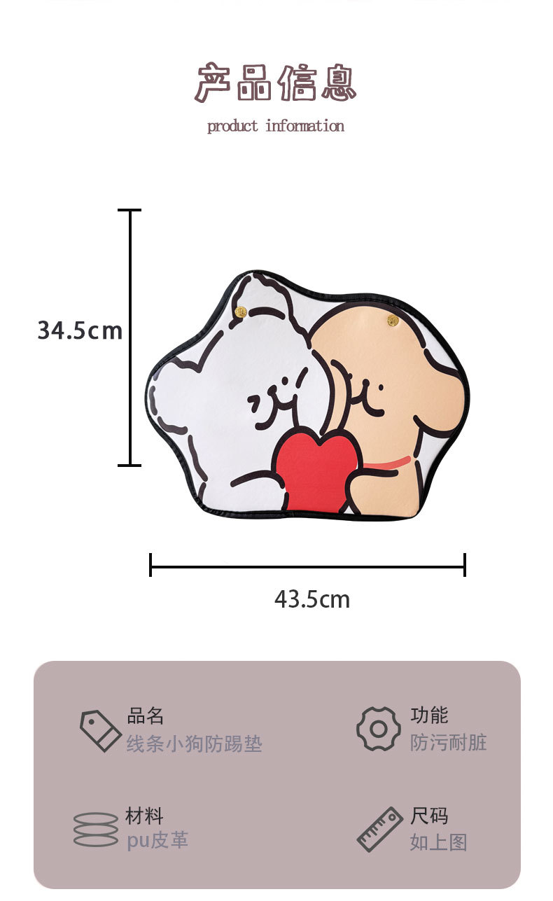 Line Puppy Style Cartoon Cute Car Seat Back Anti-Kick Pad Simple and Comfortable Storage Bag Anti-Kick Pad Anti-Dirty Pad