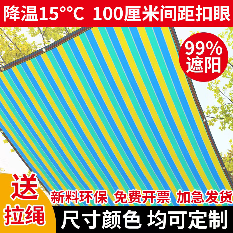DL遮阳网加密加厚防晒网庭院定 制遮阴户外花园彩色遮光蓝色隔热