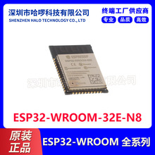 ESP32-WROOM-32E-N8 ���� �͹��� WiFi�{������һģ�K ���Ԫ����