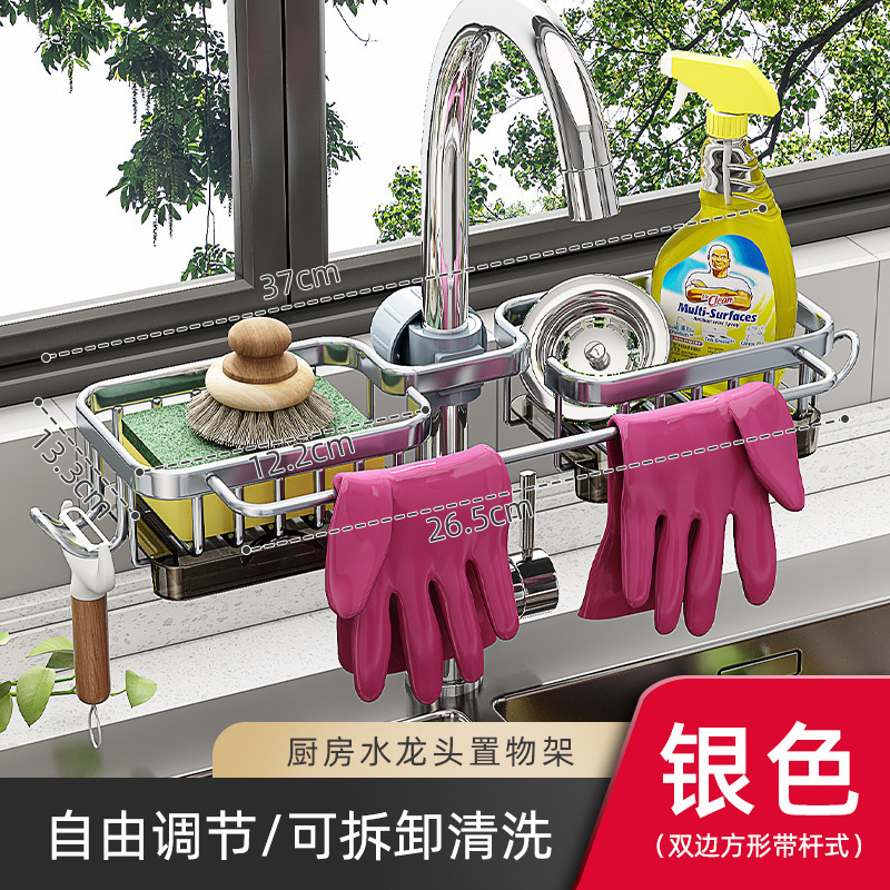 ソース卸売スペースアルミ蛇口収納ラックキッチン食器洗いシンク排水バスケット多機能雑巾ハンガー|undefined
