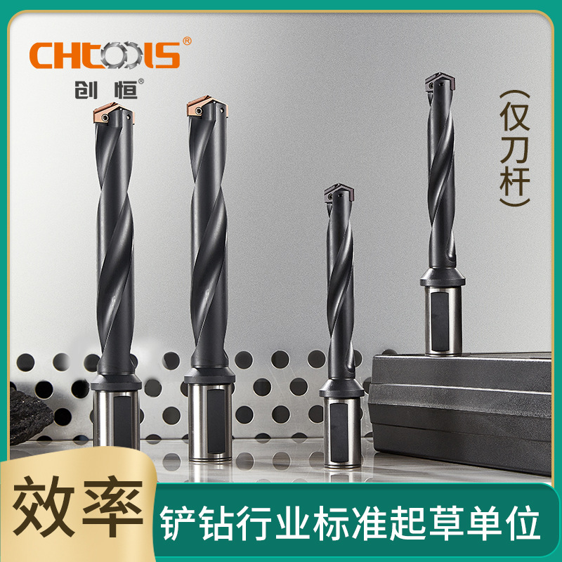 厂家直销加工深孔传统车床数控车床用仅刀杆侧固式螺旋槽创恒铲钻