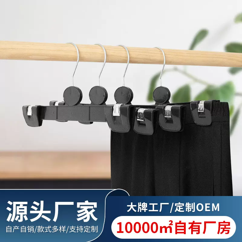 防滑PP塑料衣架裤架裤夹子裙夹内衣架裤夹收纳晾晒衣挂服装店衣架