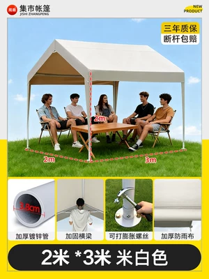 3X3 Rain Shelter, Popular — Avtomobil dam çadırları - 2mx3m-stall-creamy-white-more-than-2-people