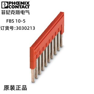 德国菲尼克斯FBS10-5导轨式接线端子插拔桥接件10个3030213 现货-阿里巴巴