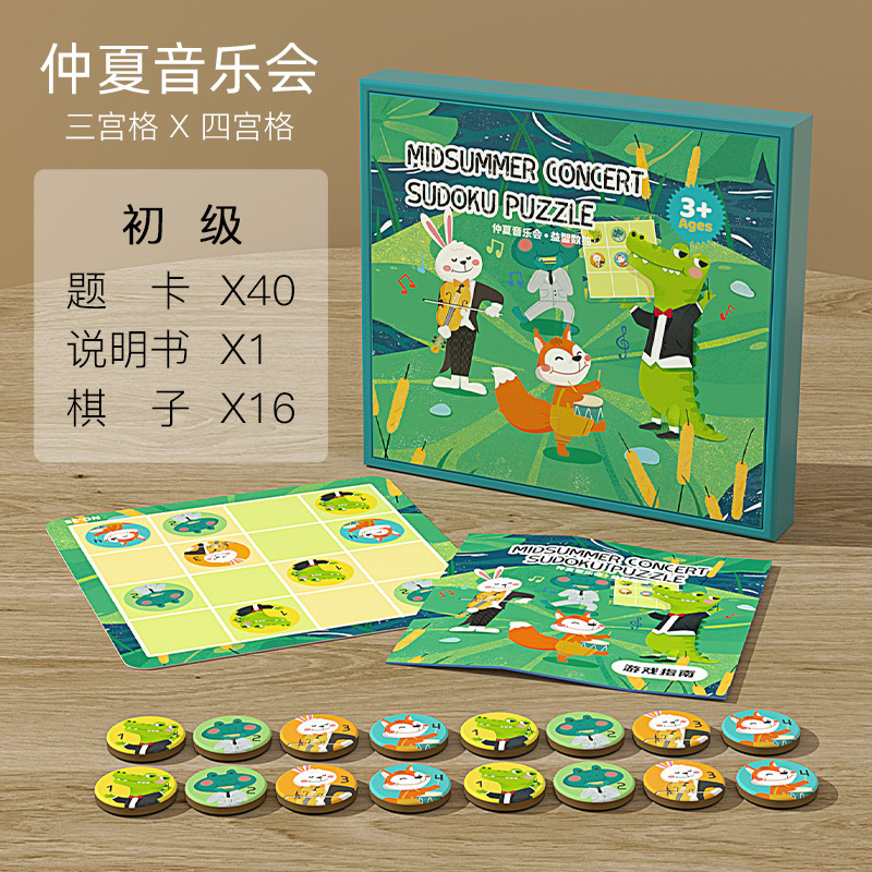 CPC de nivel de entrada para niños Sudoku juego de ajedrez pensamiento lógico juego de animales magnético educación temprana juguetes educativos