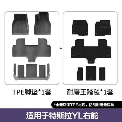Modelə uyğun ayaqaltı and right steering wheel floor mats - new-model-yl-double-layer-floor-mat-right-hand-drive