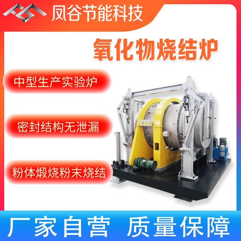 氧化铜回转窑 氧化钴煅烧炉 氧化锌煅烧窑 正极材料烧结炉