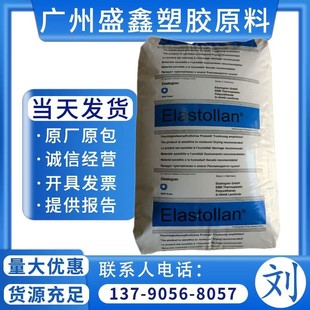TPU Germany BASF 45A film grade extrusion hydrolysis resistance wear-resistant coating grade low temperature resistance aging resistance