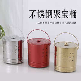 烧纸桶不锈钢家用烧金桶元宝炉聚宝盆化金桶大号老爷烧金桶