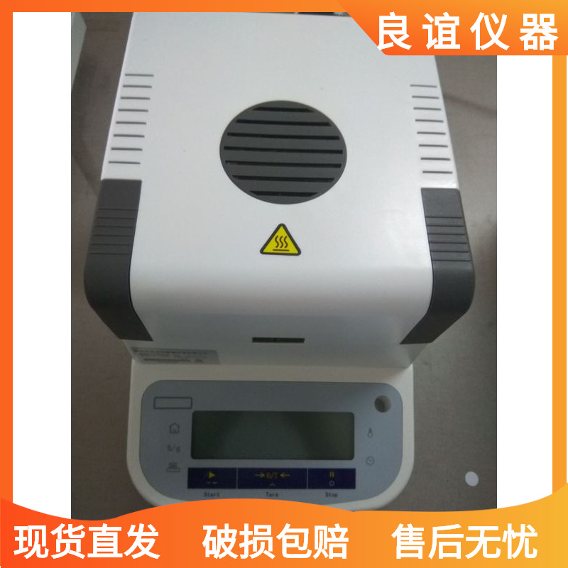 月饼馅料水分仪粮食谷物茶叶水分测定仪 卤素水分测定仪120g0.005