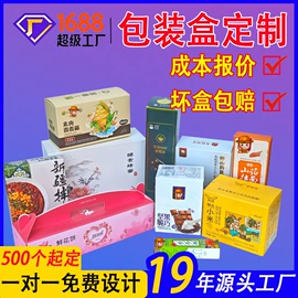 纸盒;保健品礼品包装;礼品袋