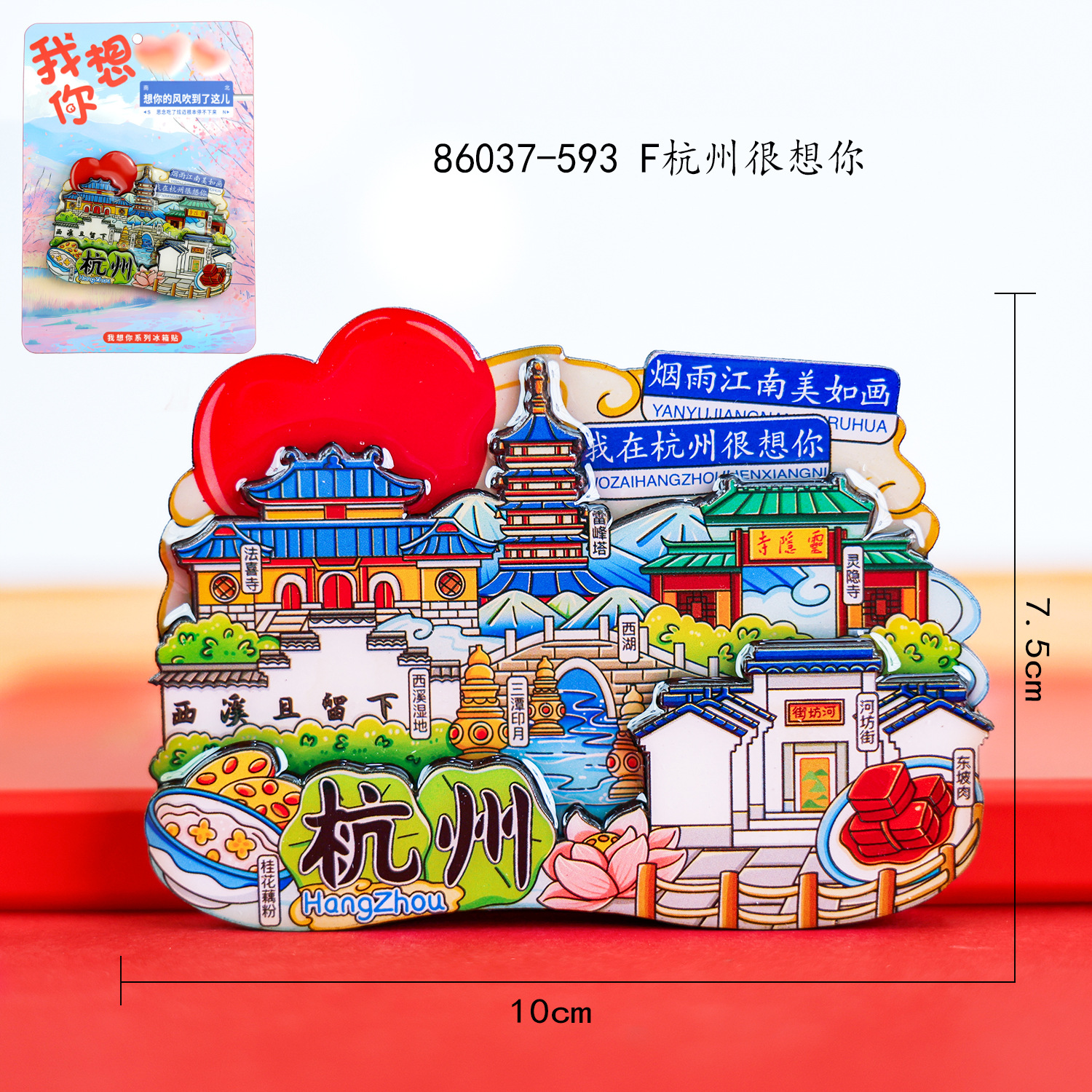 F wooden refrigerator magnet-Hangzhou misses you so much