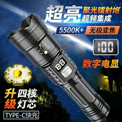 Cross-Border Multi-Functional Strong Light Flashlight with Digital Display, Zoom, Emergency Flashlight, Outdoor Rechargeable Long-Range Portable Flashlight